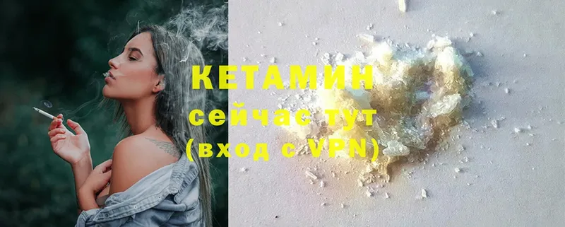 Кетамин ketamine  Кизляр 