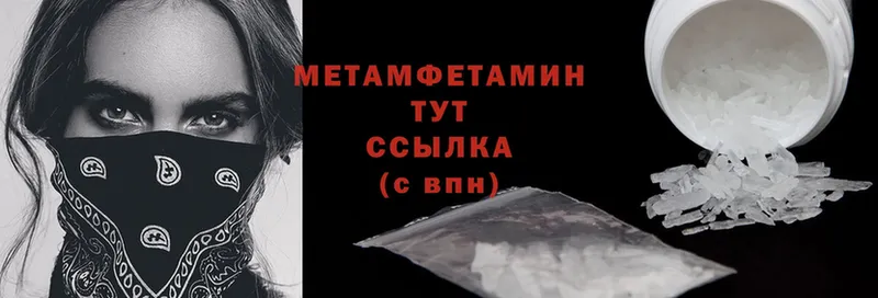 Первитин Methamphetamine  даркнет сайт  Кизляр 